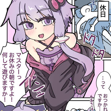 休日ゆかりん