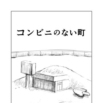 あさみと魔法のキーボード（第二部）六話