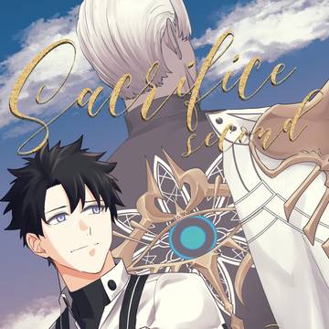 【5/31インぐだ♂新刊サンプル】Sacrifice2