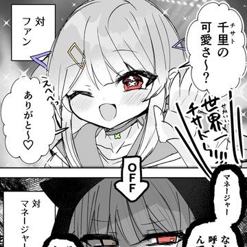 オンとオフが激しい男…