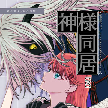 COMITIA156新刊