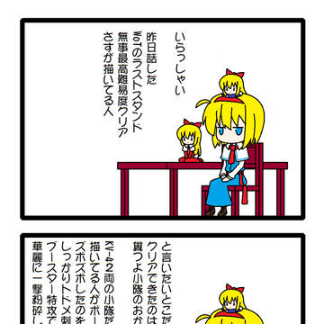 今日のアリスさん5624
