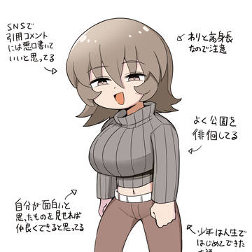 ダウナーおねーさんの生態