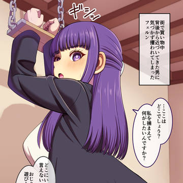 フェルンのお尻をメチャクチャにする
