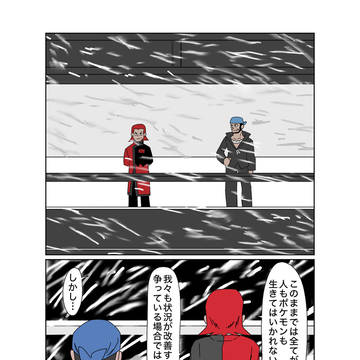 ウルトラビーストを探そう!