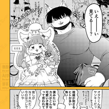 オタクくん系ヤンキーに見える弟くん