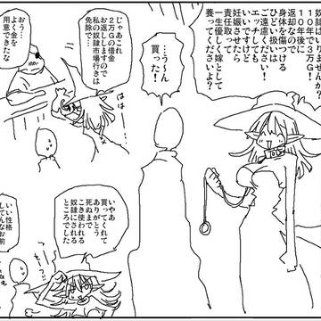 自分を売るお姉さん