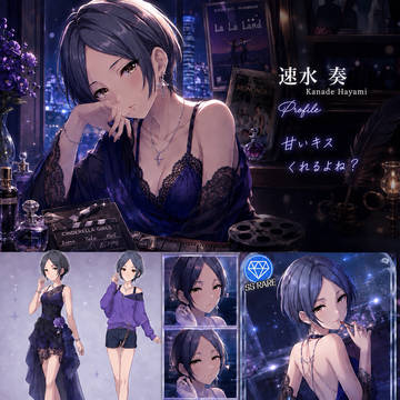 速水奏