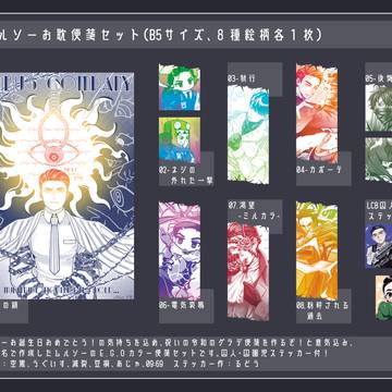 既刊、新作グッズ等　BOOTH通頒開始中のお知らせ