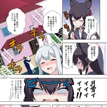 【ブルアカ】RABBIT小隊、たるんでいる22