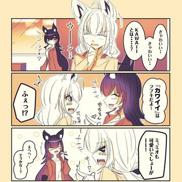 KAWAIIとは、、、、