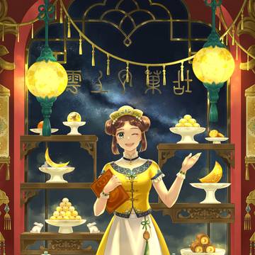 雲上月菓店