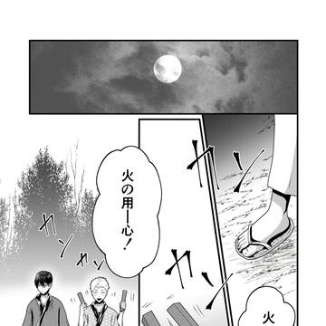 夜の見廻り