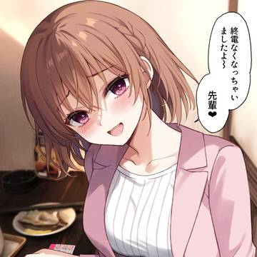 先輩が酔って寝てる間に、終電終わっちゃいましたよ… リメイク