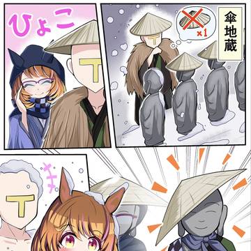 トータルコーディネート