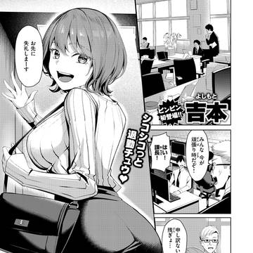 [ファンサイトにて無料公開]性処理課の川上さん