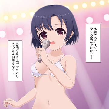 不幸にもステージ上で水着が弾け飛んでしまう白菊ほたる