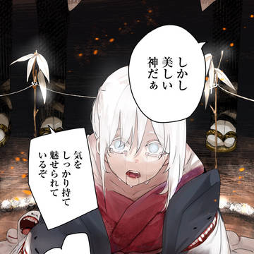 さよなら、また会う日まで