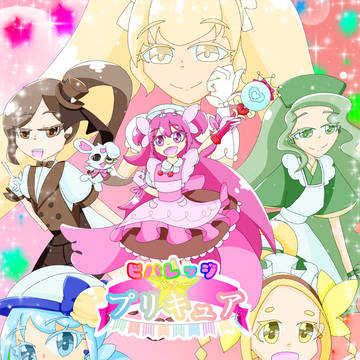 ビバレッジ★プリキュア