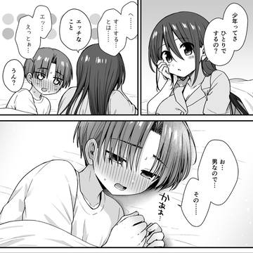 とある日の寝る前の会話