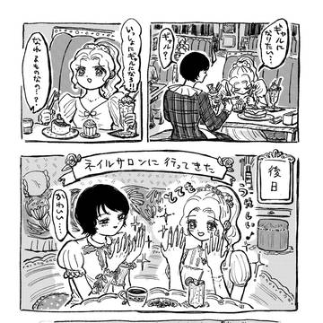 ほのぼの