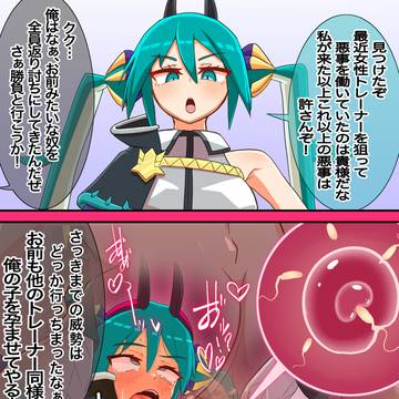 ドラゴンミク即堕ち種付けプレス