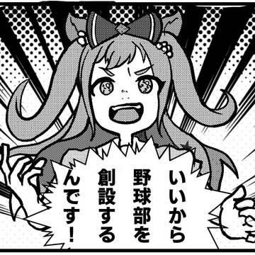 そろそろ漫画に