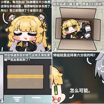 大师姐的经验之谈......
