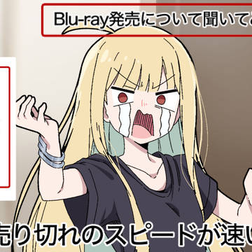 何もかものスピードが速い
