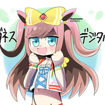 あぐねすでじたる。