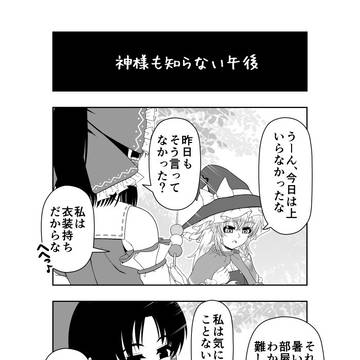 【東方】霊夢と魔理沙4コマその７