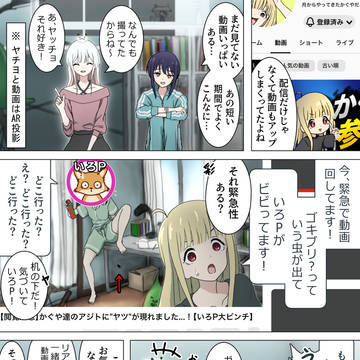 かぐやの動画…まだ見てないやつあるな…