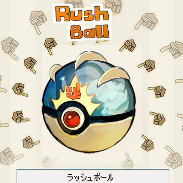 ポケモンモチーフのボール
