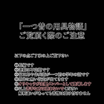 一つ昔の用具物語　-101-