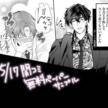 関西コミティア76