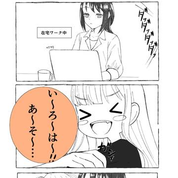 扱い上手