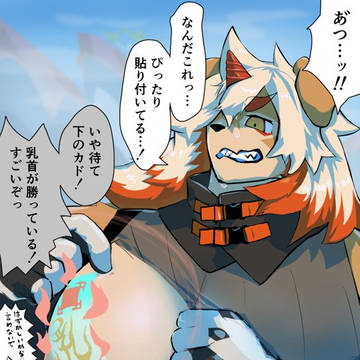 雄っぱい便符