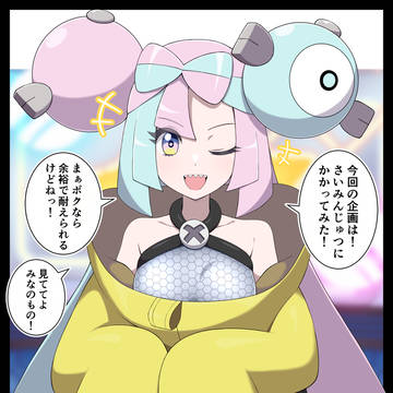 ナンジャモVSさいみんじゅつ