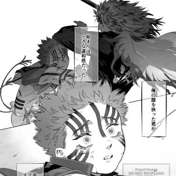 煉猗窩馴れ初めの漫画