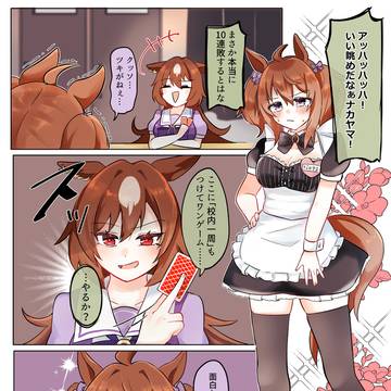 【リメイク】これくらい負けることもある