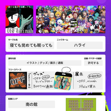 洋ゲーフェス参加告知