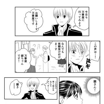 銀魂夢　坂田銀時　沖田総悟