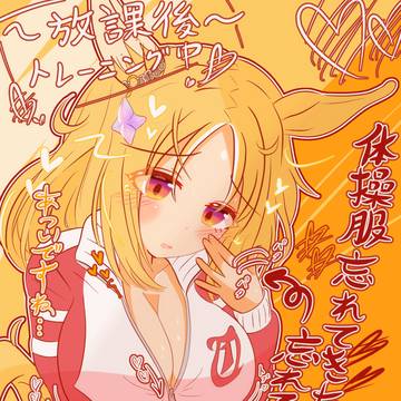 ジャージの下なにも着てないトプロです