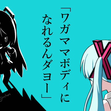 ダヨ失格