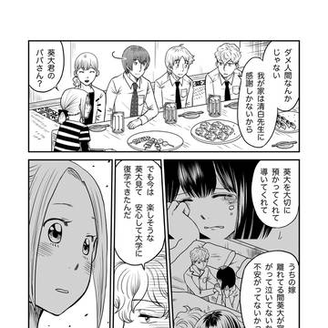 Page 12 thumbnail
