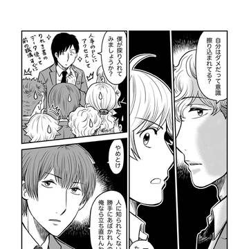 Page 16 thumbnail