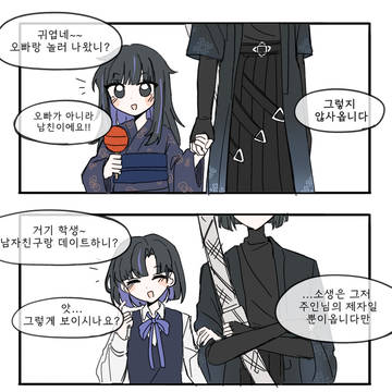 렌 아라야 모음 2 (kr)