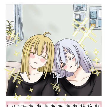 私のかわいい天使達