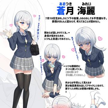 新しいOCちゃん設定画✨
