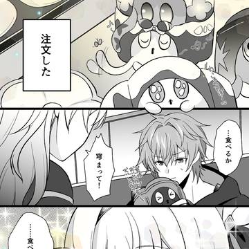 たべるの？
